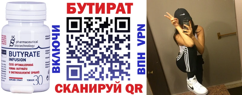 купить закладку  Гаджиево  БУТИРАТ жидкий экстази 