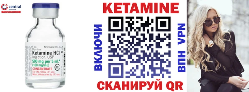 Кетамин VHQ  ссылка на мегу вход  Гаджиево 