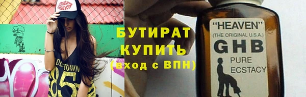 стафф Белая Холуница